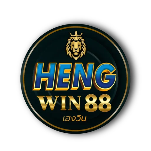 HENGWIN88 เฮงวินหวยออนไลน์ เลขอั้นน้อย ระบบดี เล่นง่ายถอนคล่อง